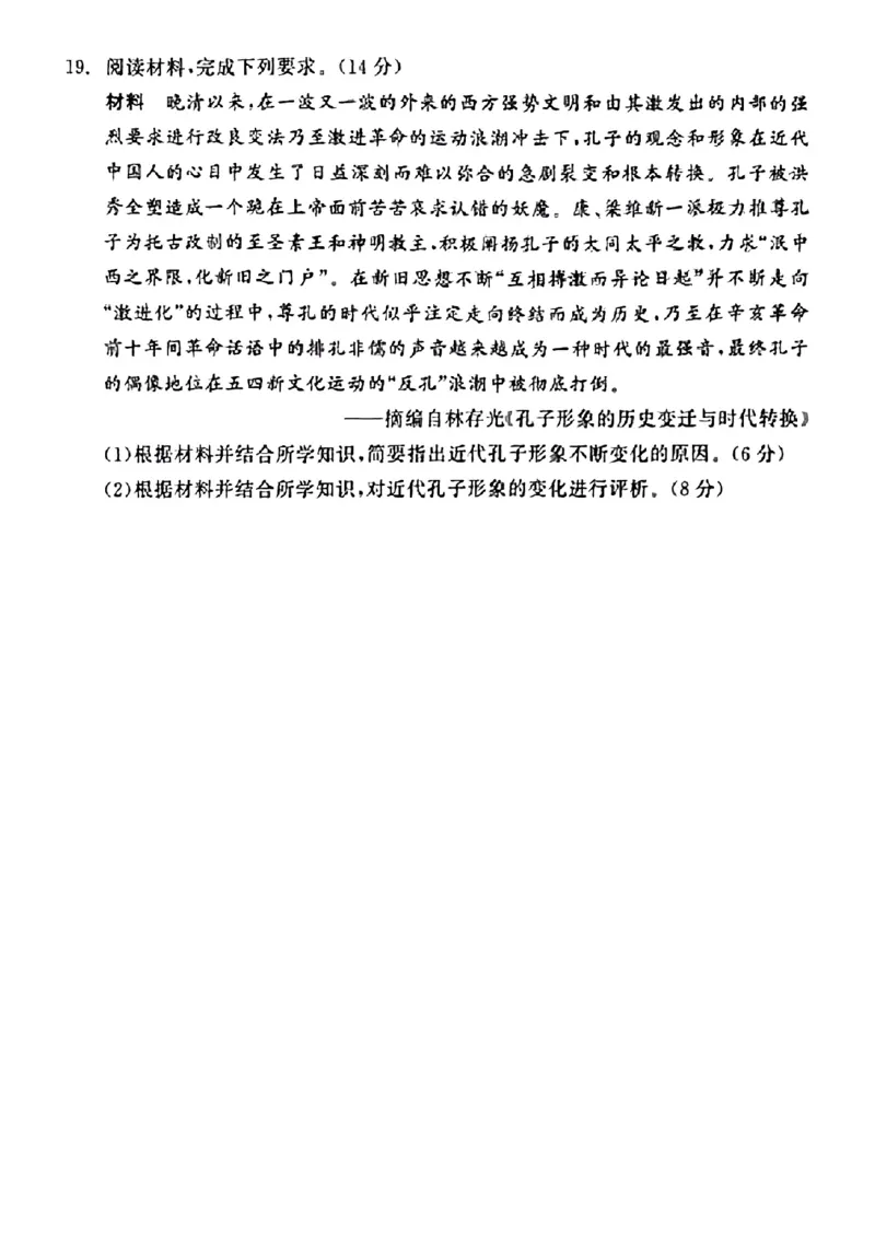 辽宁省点石联考2024-2025学年度上学期高三年级10月阶段考试历史试题_2024-2025高三（6-6月题库）_2024年10月试卷_1011辽宁省点石联考2024-2025学年度上学期高三年级10月阶段考试