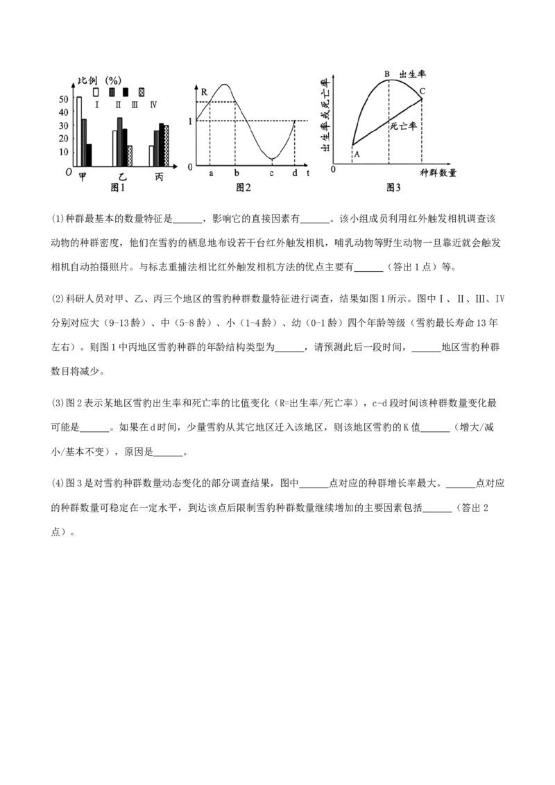 江苏省连云港市灌云县2025-2026学年高二上学期11月期中学业水平质量监测生物试卷_2025年11月高二试卷_251124江苏省连云港市灌云县2025-2026学年高二上学期11月期中考试