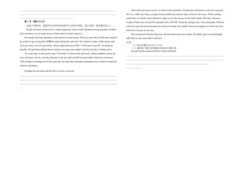 英语-大理州民族中学2024-2025学年上学期8月开学考试_2024-2025高三（6-6月题库）_2024年09月试卷_0901云南省大理州民族中学2024-2025学年上学期8月开学考试