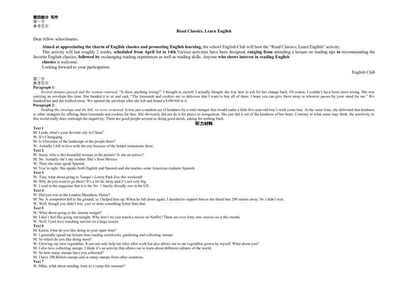 英语-大理州民族中学2024-2025学年上学期8月开学考试_2024-2025高三（6-6月题库）_2024年09月试卷_0901云南省大理州民族中学2024-2025学年上学期8月开学考试