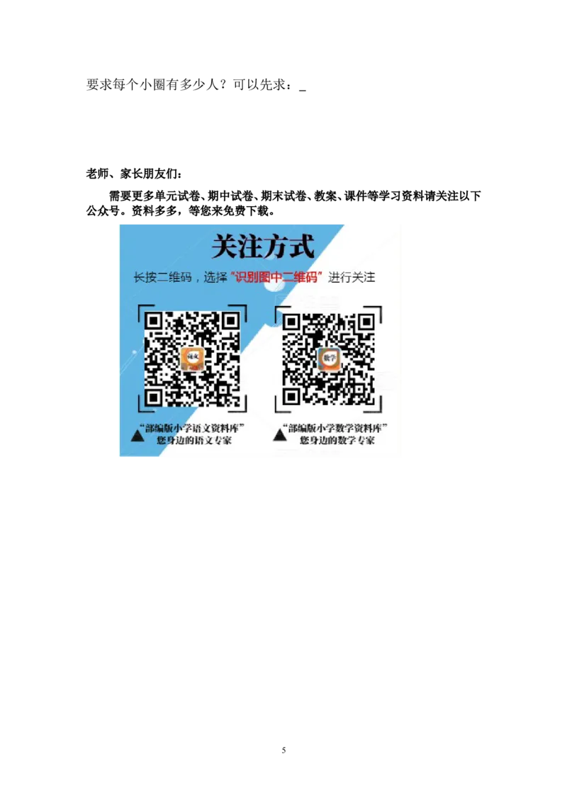 三年级数学解决问题专项测试_小学1-6年级全部试卷_数学_三年级_3-8-4、小学三年级数学下册_3-8-4-2、练习题、作业、试题、试卷_人教版_专项练习
