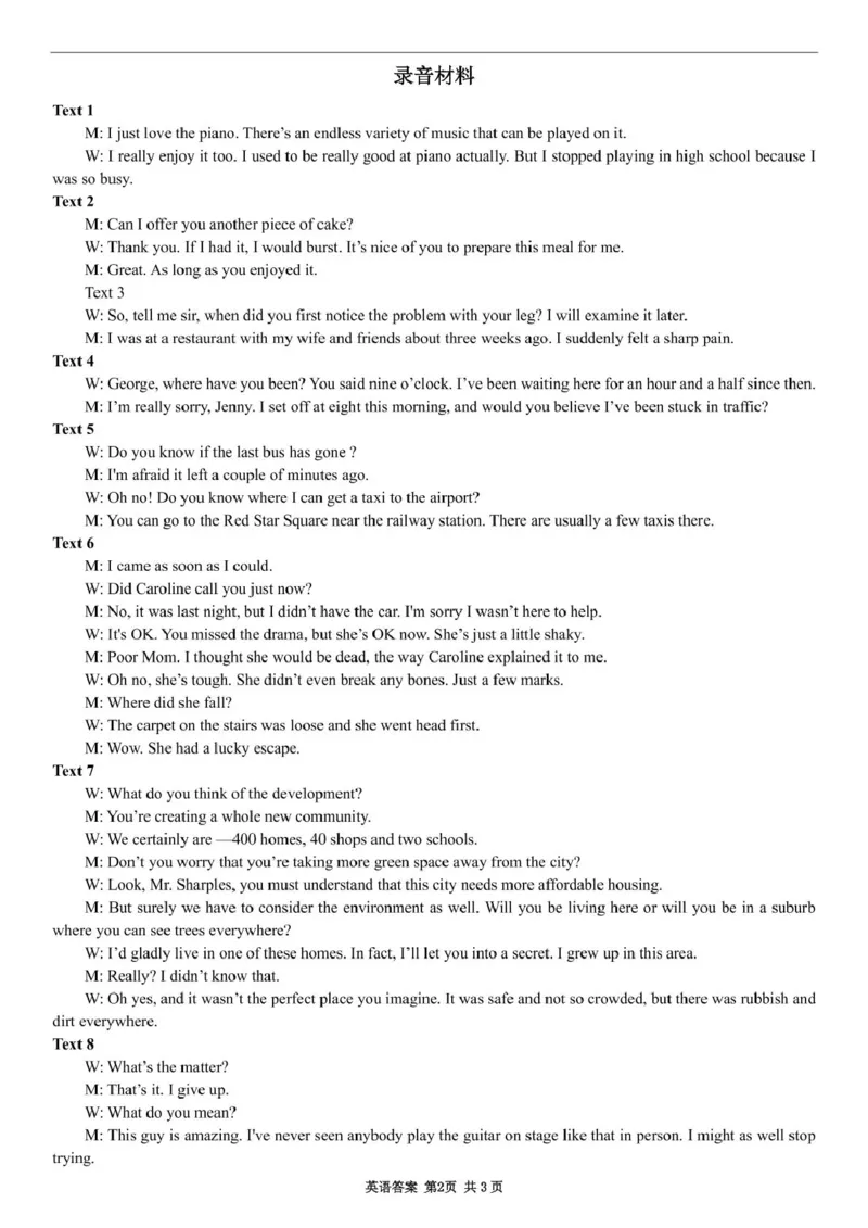 英语答案_2024-2025高三（6-6月题库）_2024年08月试卷_08162025届山东省齐鲁名师联盟高三上学期开学第一次诊断考试_山东省齐鲁名师联盟2024-2025学年高三上学期开学英语试题