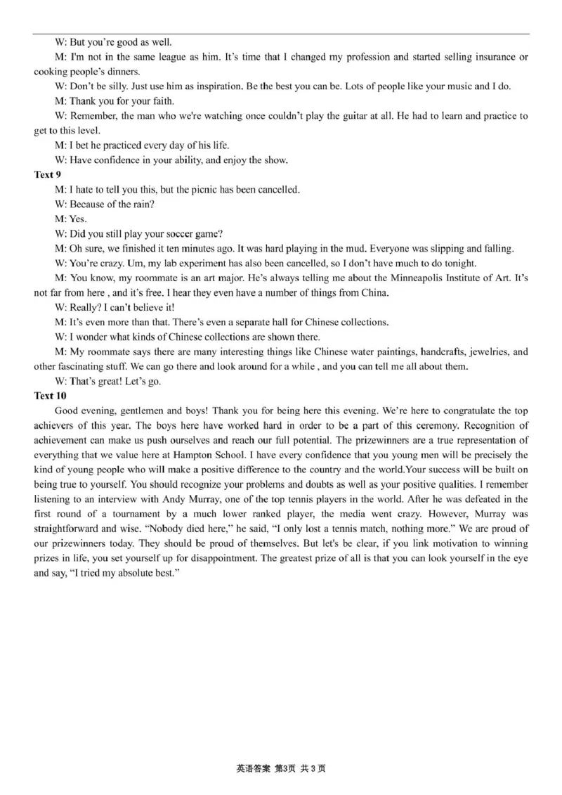 英语答案_2024-2025高三（6-6月题库）_2024年08月试卷_08162025届山东省齐鲁名师联盟高三上学期开学第一次诊断考试_山东省齐鲁名师联盟2024-2025学年高三上学期开学英语试题