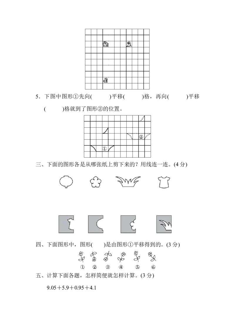 人教版四年级数学下册第七单元过关检测卷及答案_小学1-6年级全部试卷_数学_四年级_3-9-4、小学四年级数学下册_3-9-4-2、练习题、作业、试题、试卷_人教版_单元测试卷