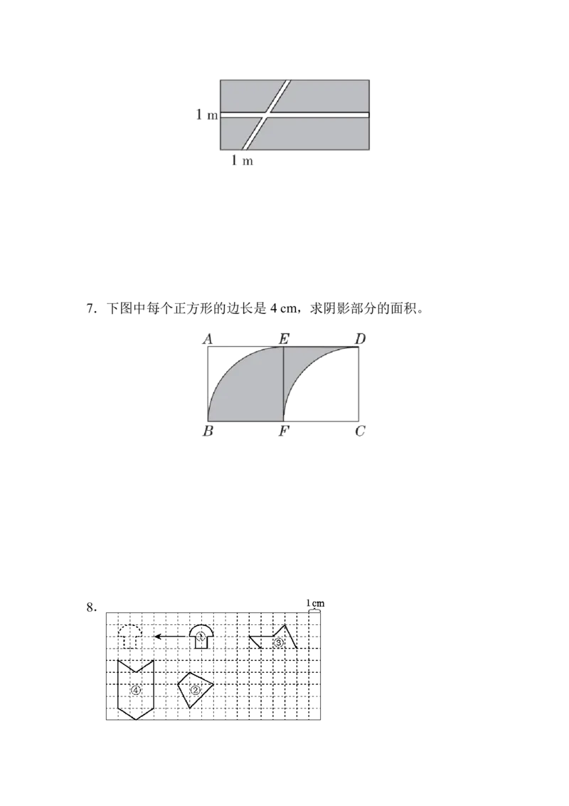 人教版四年级数学下册第七单元过关检测卷及答案_小学1-6年级全部试卷_数学_四年级_3-9-4、小学四年级数学下册_3-9-4-2、练习题、作业、试题、试卷_人教版_单元测试卷
