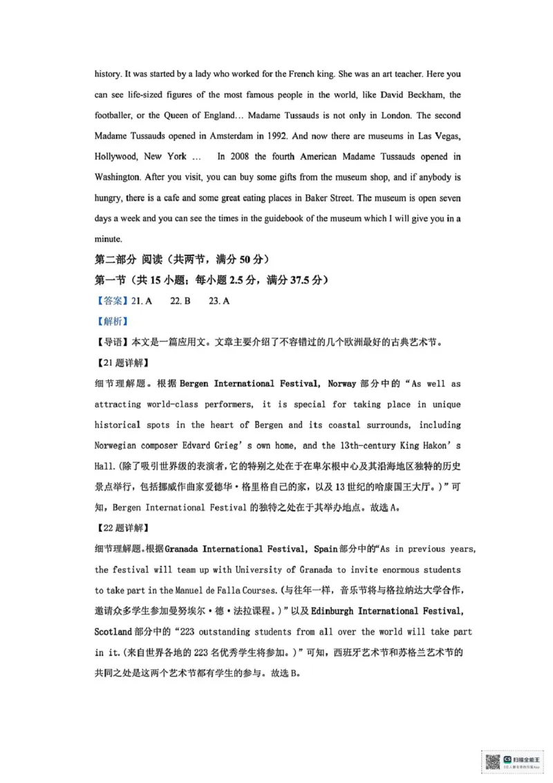 山东省菏泽市鄄城县第一中学2025-2026学年高二上学期10月月考英语试题（PDF版，含解析，含听力原文无音频）_2025年10月高二试卷