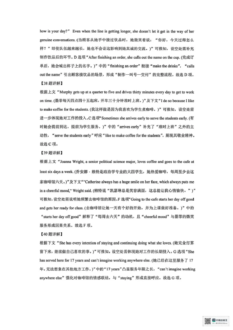 山东省菏泽市鄄城县第一中学2025-2026学年高二上学期10月月考英语试题（PDF版，含解析，含听力原文无音频）_2025年10月高二试卷