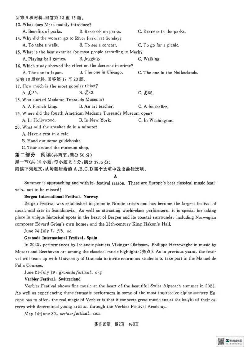 山东省菏泽市鄄城县第一中学2025-2026学年高二上学期10月月考英语试题（PDF版，含解析，含听力原文无音频）_2025年10月高二试卷