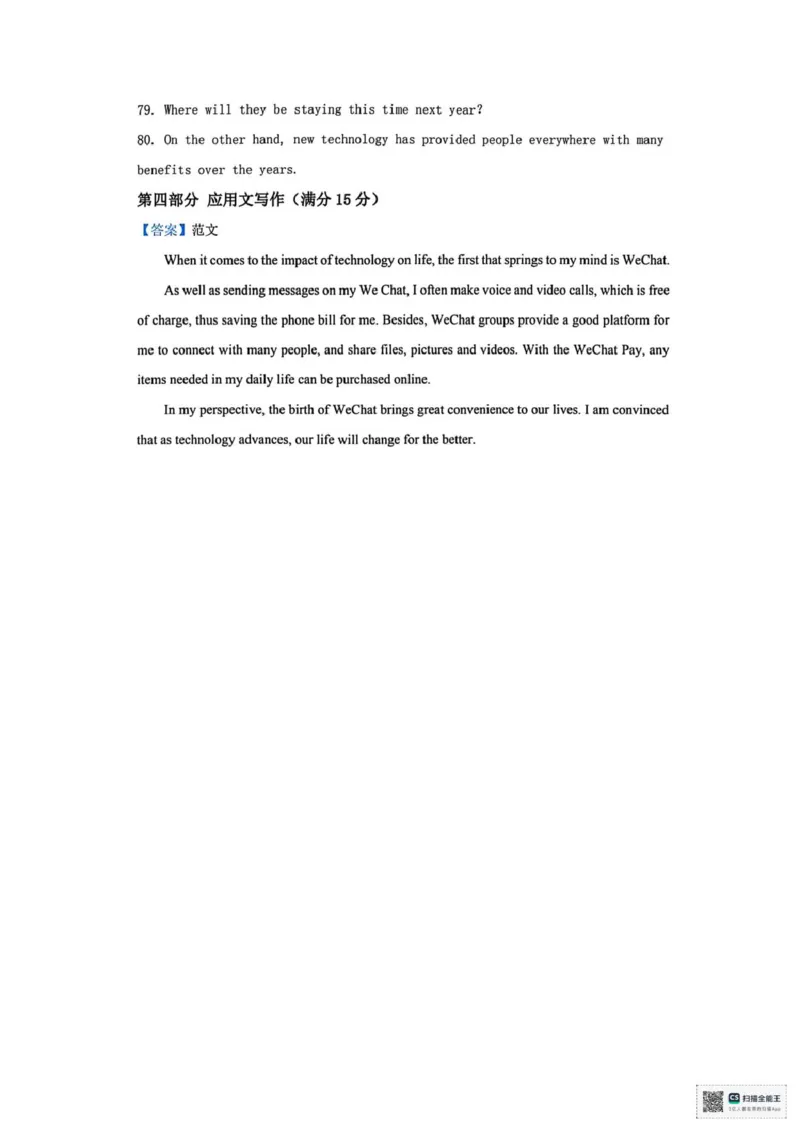 山东省菏泽市鄄城县第一中学2025-2026学年高二上学期10月月考英语试题（PDF版，含解析，含听力原文无音频）_2025年10月高二试卷