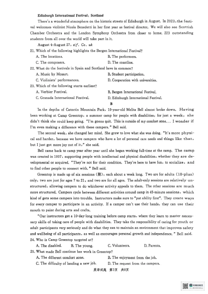 山东省菏泽市鄄城县第一中学2025-2026学年高二上学期10月月考英语试题（PDF版，含解析，含听力原文无音频）_2025年10月高二试卷