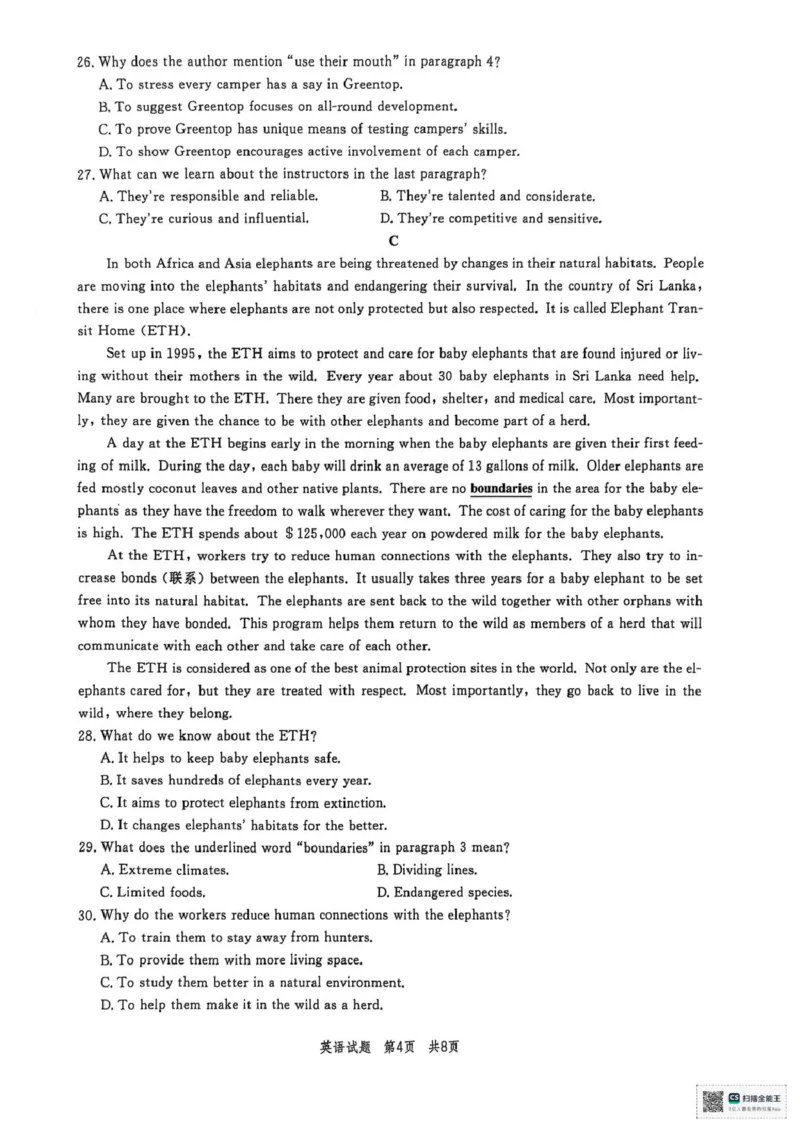 山东省菏泽市鄄城县第一中学2025-2026学年高二上学期10月月考英语试题（PDF版，含解析，含听力原文无音频）_2025年10月高二试卷
