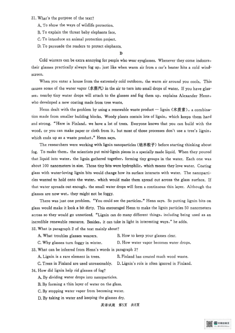 山东省菏泽市鄄城县第一中学2025-2026学年高二上学期10月月考英语试题（PDF版，含解析，含听力原文无音频）_2025年10月高二试卷