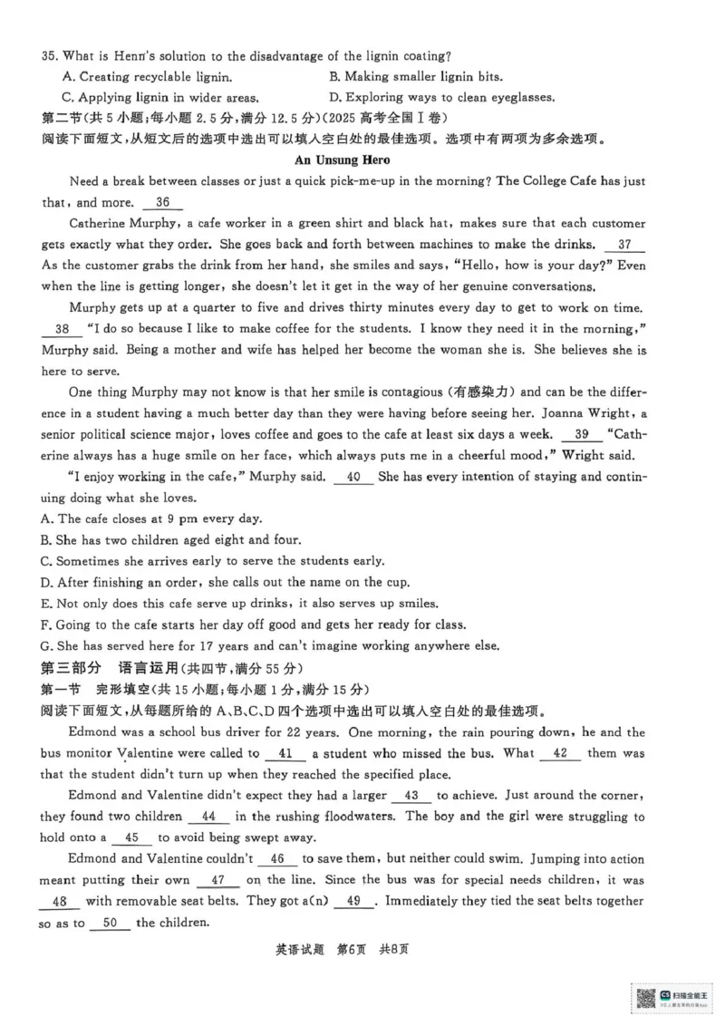山东省菏泽市鄄城县第一中学2025-2026学年高二上学期10月月考英语试题（PDF版，含解析，含听力原文无音频）_2025年10月高二试卷
