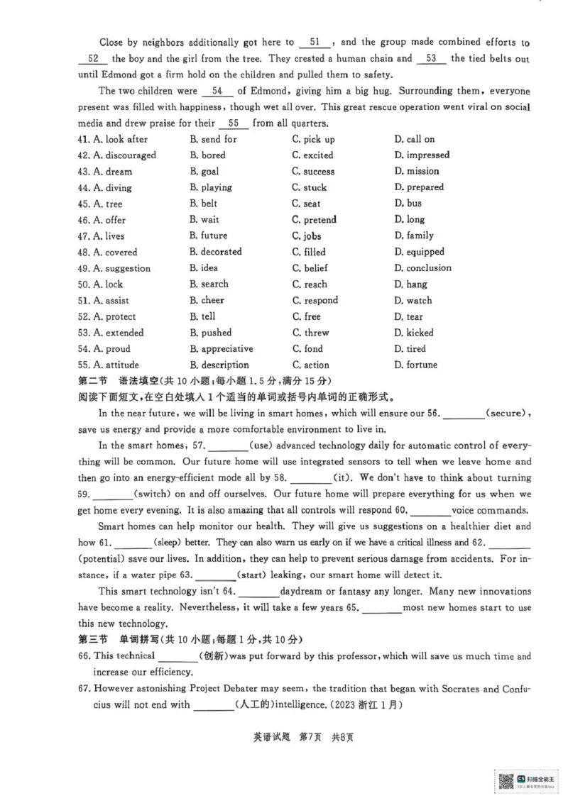 山东省菏泽市鄄城县第一中学2025-2026学年高二上学期10月月考英语试题（PDF版，含解析，含听力原文无音频）_2025年10月高二试卷