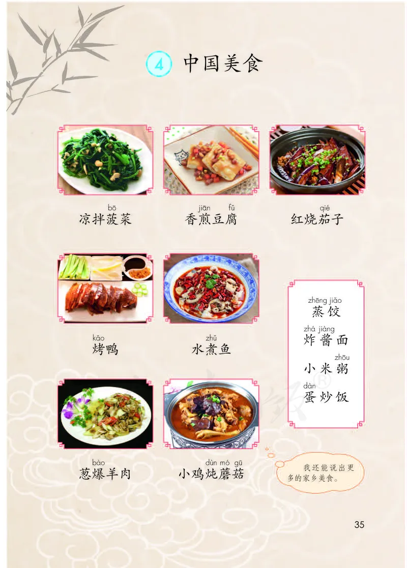 二年级下册部编人教版语文教材电子版课本_小学1-6年级全部试卷_语文_二年级_3-7-2、小学二年级语文下册_3-7-2-4、电子教材、课本