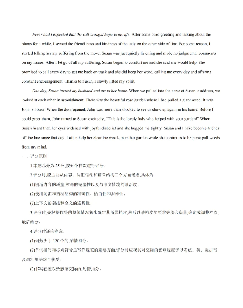 英语答案_扫描版_2024-2025高二（7-7月题库）_2026年1月高二_260125山东省济宁市2025-2026学年高二上学期1月诊断性练习月考（全）