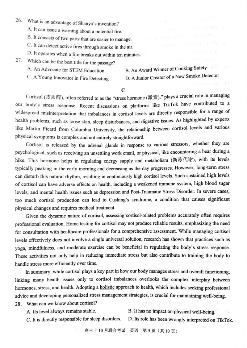 重庆拔尖强基联盟高2025届高三10月联合考试英语试卷_2024-2025高三（6-6月题库）_2024年10月试卷