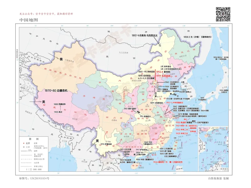 史纲01讲义@空卡空卡空空卡_空卡政治笔记合集_1.考研政治速成课完整讲义+逐字稿_史纲_史纲讲义