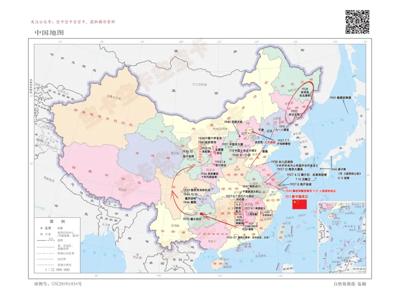 史纲01讲义@空卡空卡空空卡_空卡政治笔记合集_1.考研政治速成课完整讲义+逐字稿_史纲_史纲讲义