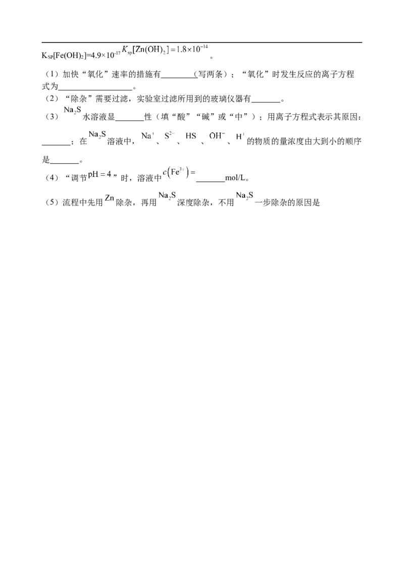 辽宁省沈阳市东北育才学校2025-2026学年高二上学期期中考试化学试卷_251201辽宁省沈阳市东北育才学校高中2025-2026学年高二上学期期中考试