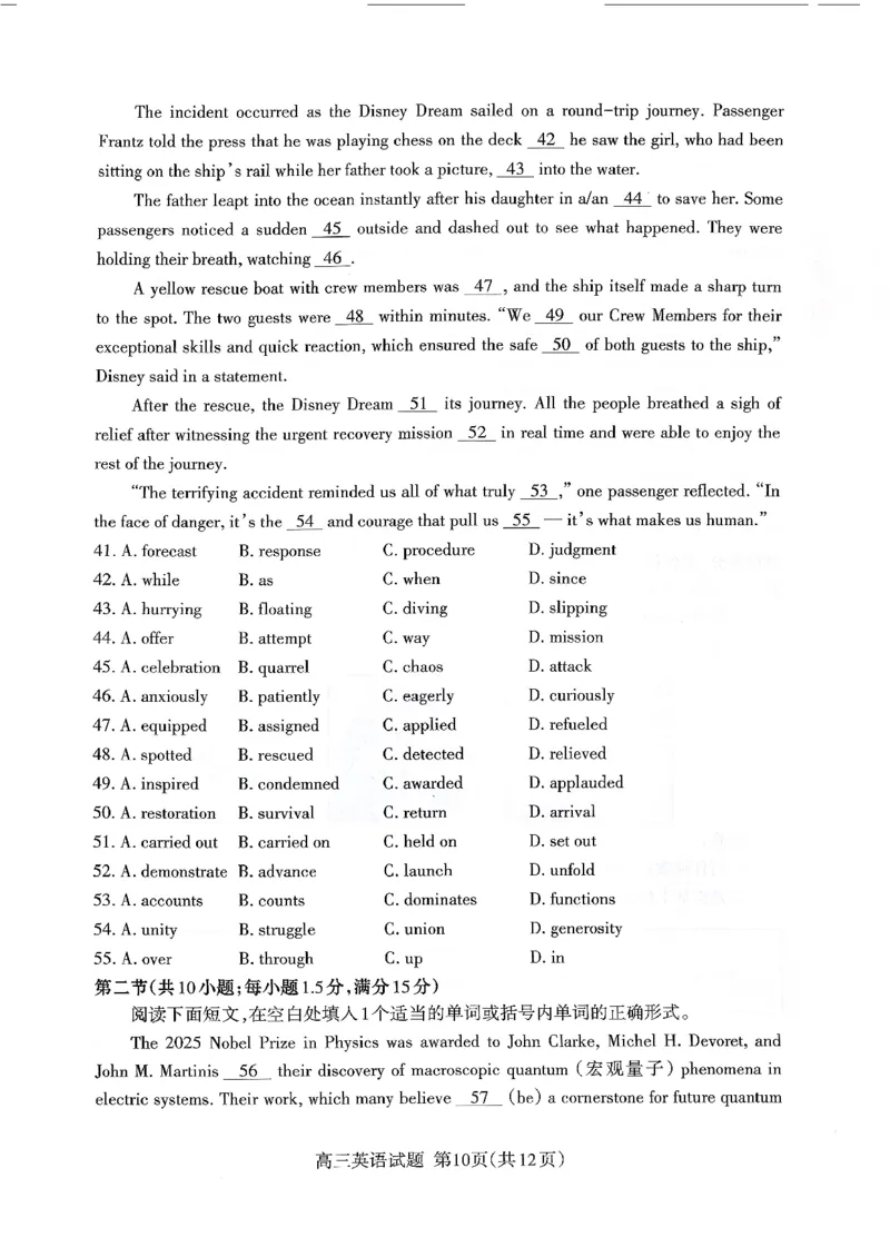 泰安市2026届高三上学期1月期末考试英语+答案_2024-2026高三（6-6月题库）_2026年01月高三试卷_0107山东省泰安市2026届高三上学期1月期末考试（全）