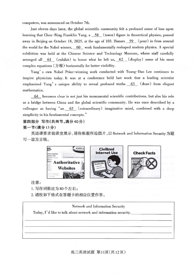 泰安市2026届高三上学期1月期末考试英语+答案_2024-2026高三（6-6月题库）_2026年01月高三试卷_0107山东省泰安市2026届高三上学期1月期末考试（全）