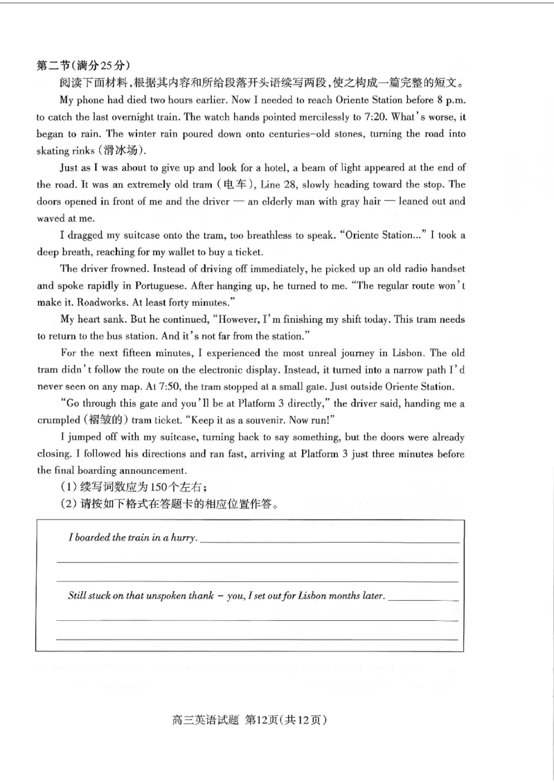 泰安市2026届高三上学期1月期末考试英语+答案_2024-2026高三（6-6月题库）_2026年01月高三试卷_0107山东省泰安市2026届高三上学期1月期末考试（全）