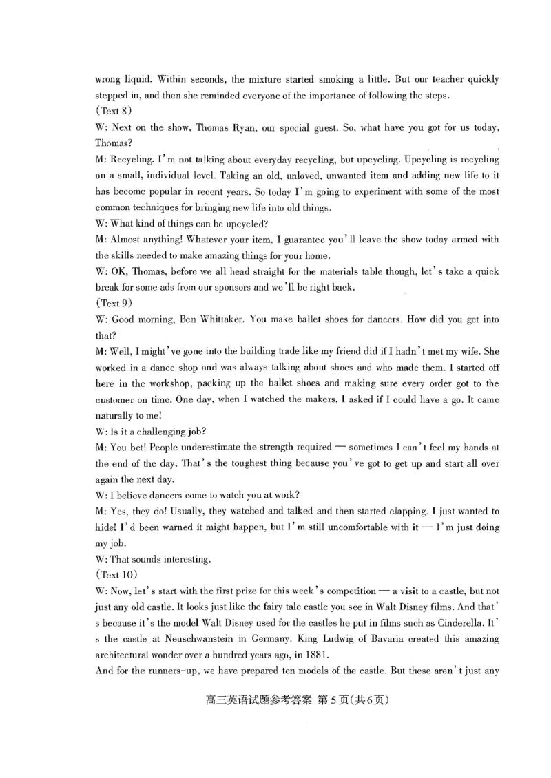 泰安市2026届高三上学期1月期末考试英语+答案_2024-2026高三（6-6月题库）_2026年01月高三试卷_0107山东省泰安市2026届高三上学期1月期末考试（全）