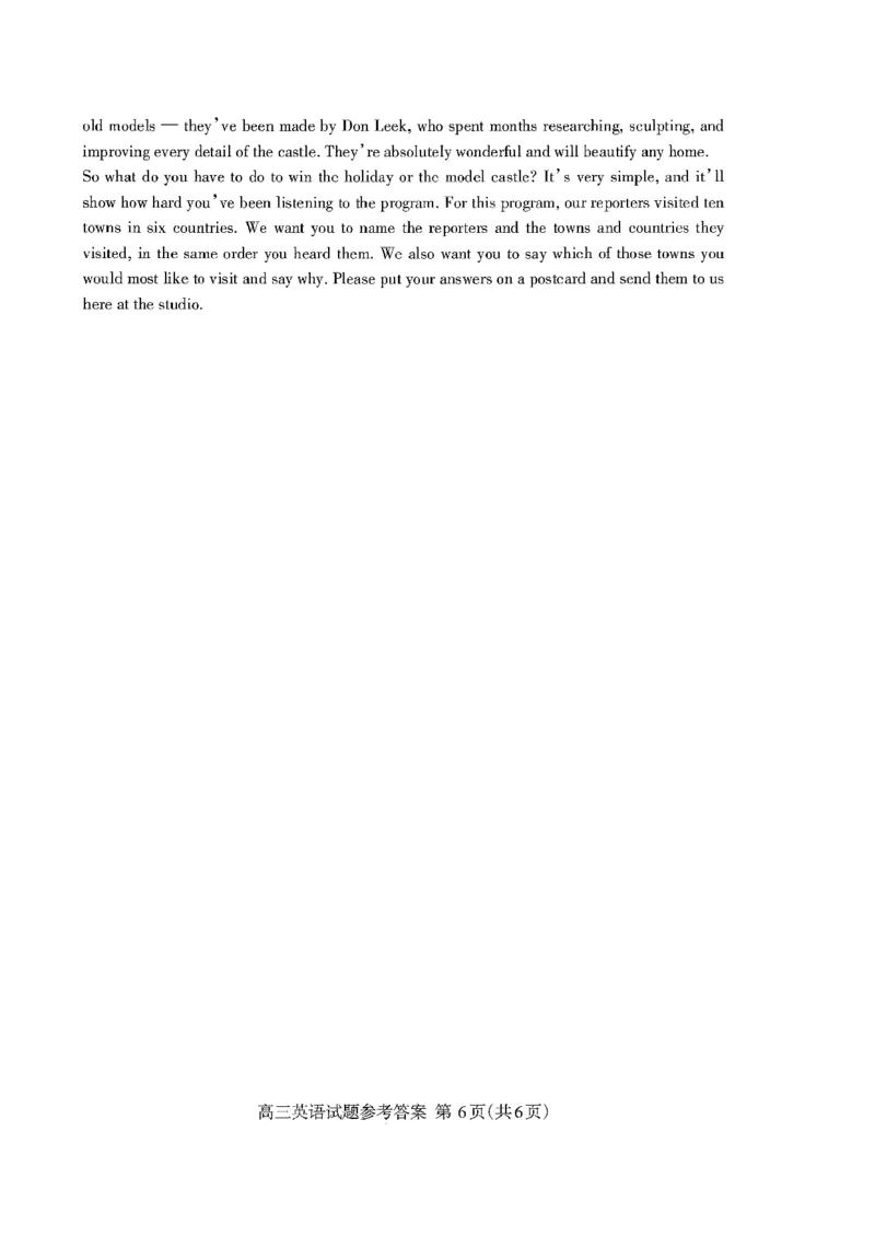 泰安市2026届高三上学期1月期末考试英语+答案_2024-2026高三（6-6月题库）_2026年01月高三试卷_0107山东省泰安市2026届高三上学期1月期末考试（全）