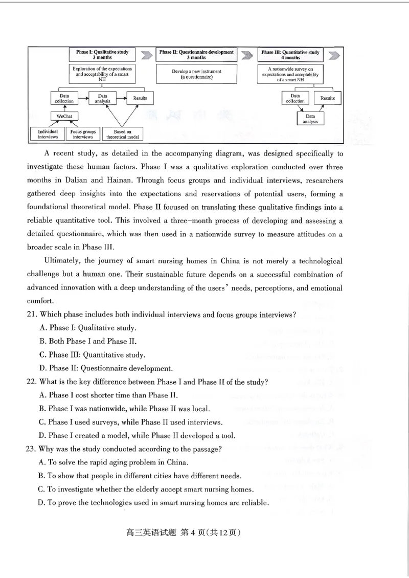 泰安市2026届高三上学期1月期末考试英语+答案_2024-2026高三（6-6月题库）_2026年01月高三试卷_0107山东省泰安市2026届高三上学期1月期末考试（全）