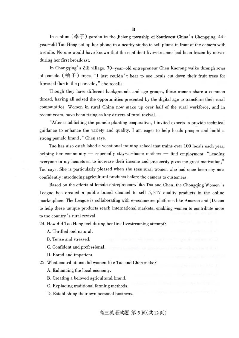 泰安市2026届高三上学期1月期末考试英语+答案_2024-2026高三（6-6月题库）_2026年01月高三试卷_0107山东省泰安市2026届高三上学期1月期末考试（全）