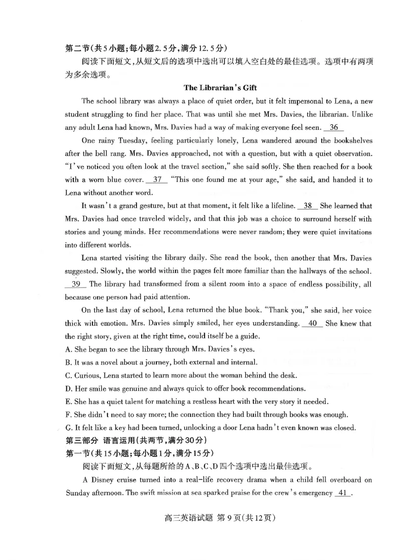 泰安市2026届高三上学期1月期末考试英语+答案_2024-2026高三（6-6月题库）_2026年01月高三试卷_0107山东省泰安市2026届高三上学期1月期末考试（全）