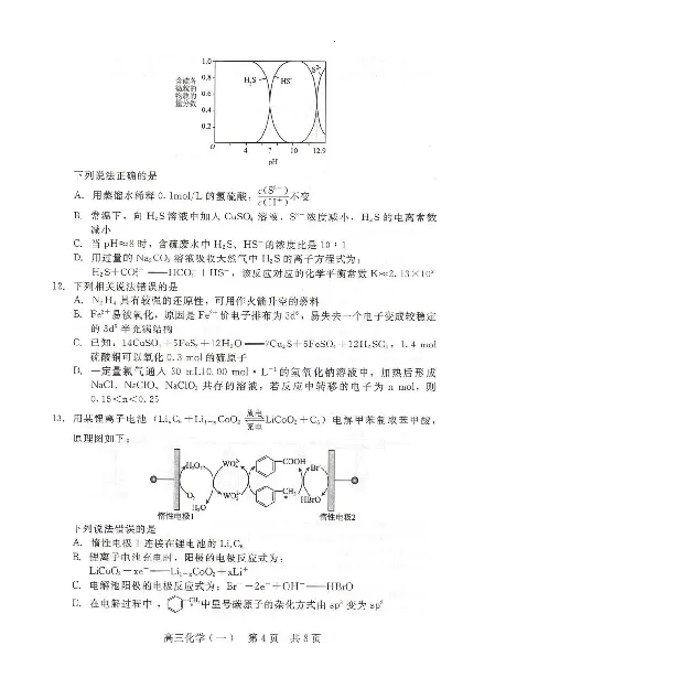 NT20名校联合体高三年级1月质检考试化学_2024-2026高三（6-6月题库）_2026年01月高三试卷_0107河北省NT20名校联合体高三年级1月质检考试（全）