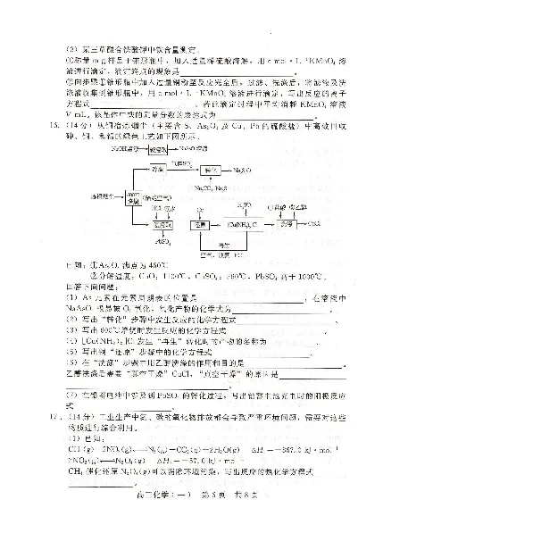 NT20名校联合体高三年级1月质检考试化学_2024-2026高三（6-6月题库）_2026年01月高三试卷_0107河北省NT20名校联合体高三年级1月质检考试（全）