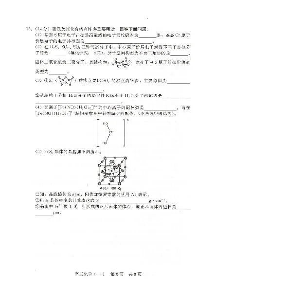 NT20名校联合体高三年级1月质检考试化学_2024-2026高三（6-6月题库）_2026年01月高三试卷_0107河北省NT20名校联合体高三年级1月质检考试（全）