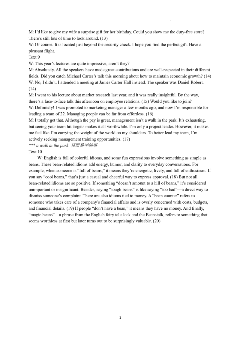 26届新阵地教育联盟国庆返校考英语答案_2024-2026高三（6-6月题库）_2025年10月高三试卷_251011浙江省新阵地教育联盟2026届第一次联考（全科）