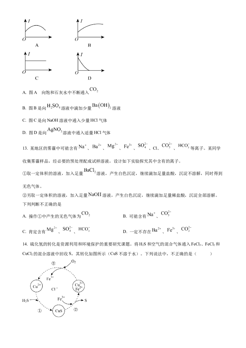 湖南省祁阳市第一中学2025-2026学年高一上学期10月段考化学试题（原卷版）_2025年11月高二试卷_251104湖南省祁阳市第一中学2025-2026学年高二上学期10月月考