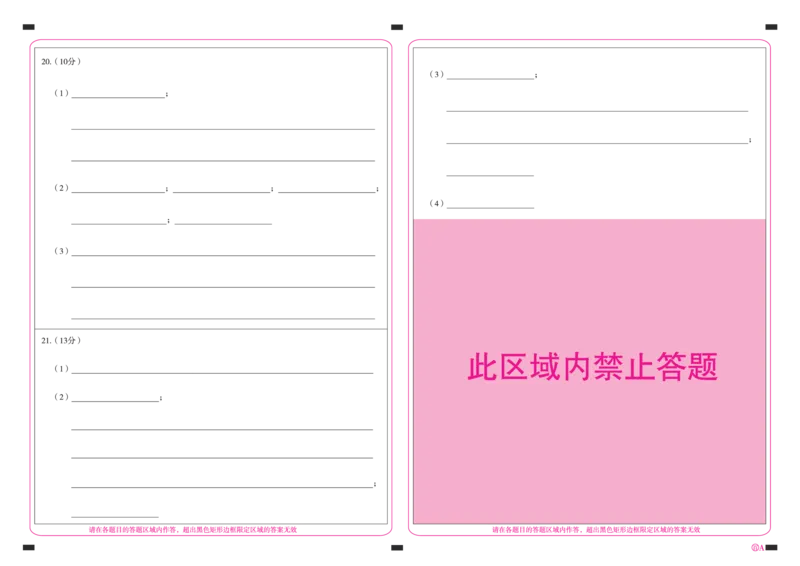百师联盟2025届高三一轮复习联考（二）生物答题卡_2024-2025高三（6-6月题库）_2024年11月试卷_1106百师联盟2025届高三一轮复习联考（二）（云贵川）