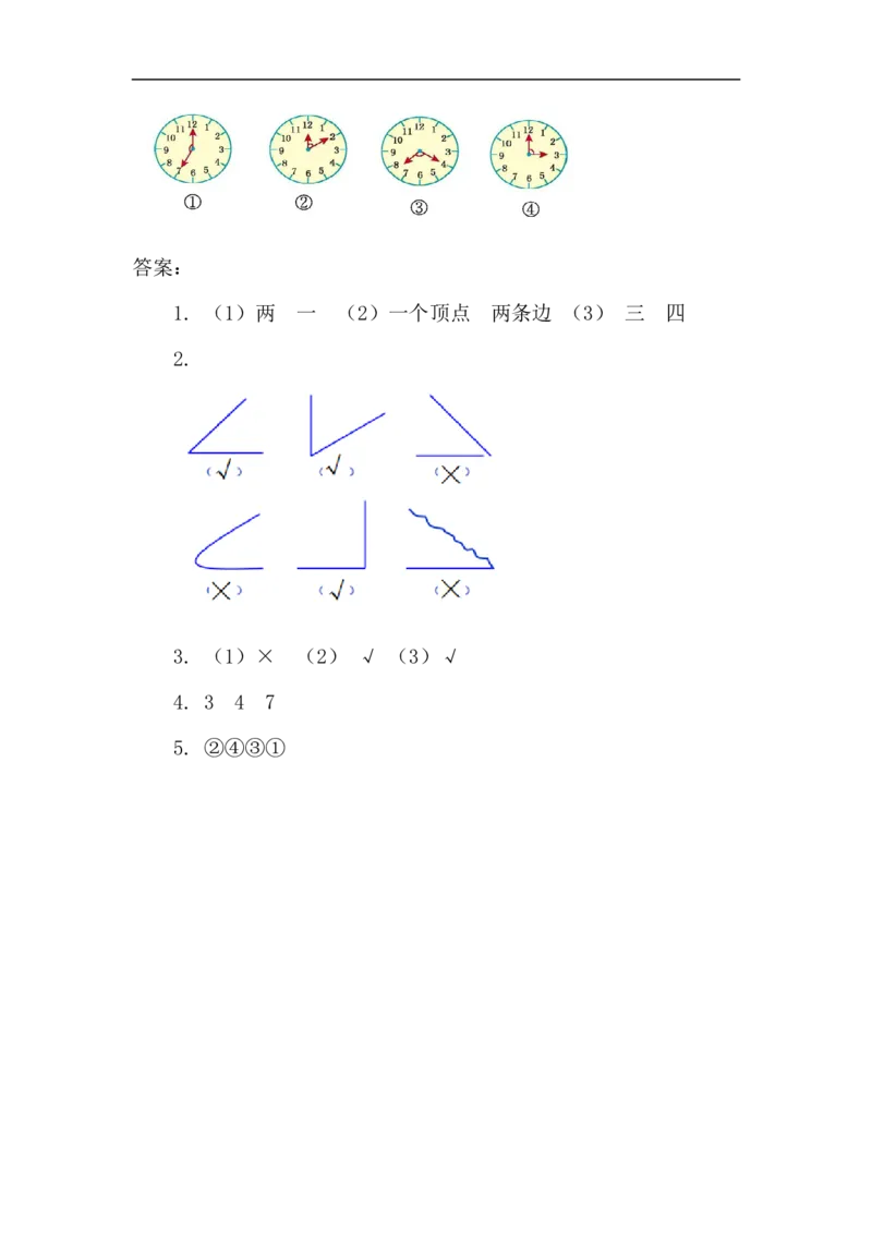 人教版二年级数学上册试卷、练习课时练习题-3.1角的初步认识-含参考答案_小学1-6年级全部试卷_数学_二年级_3-7-3、小学二年级数学上册_3-7-3-2、练习题、作业、试题、试卷_人教版_课时练