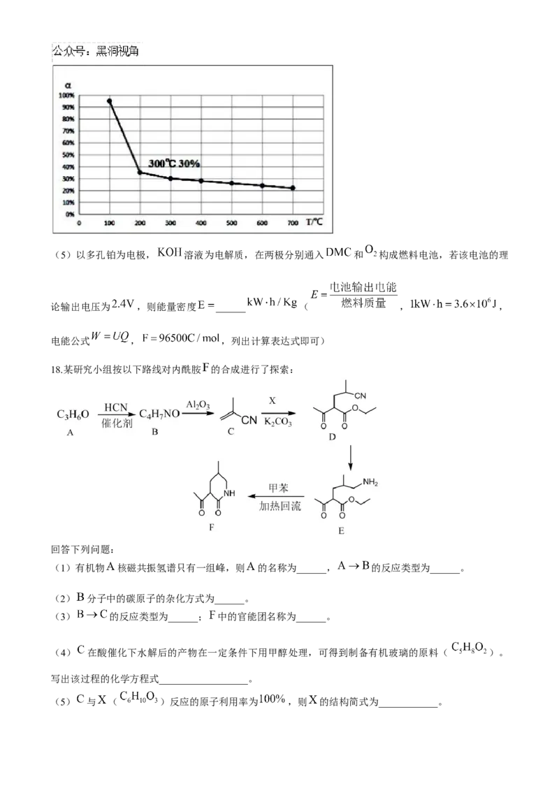 陕西省宝鸡市金台区宝鸡中学2024-2025学年高三上学期12月月考化学试题（含答案）_2024-2025高三（6-6月题库）_2024年12月试卷_1203陕西省宝鸡市宝鸡中学2024-2025学年高三上学期12月月考