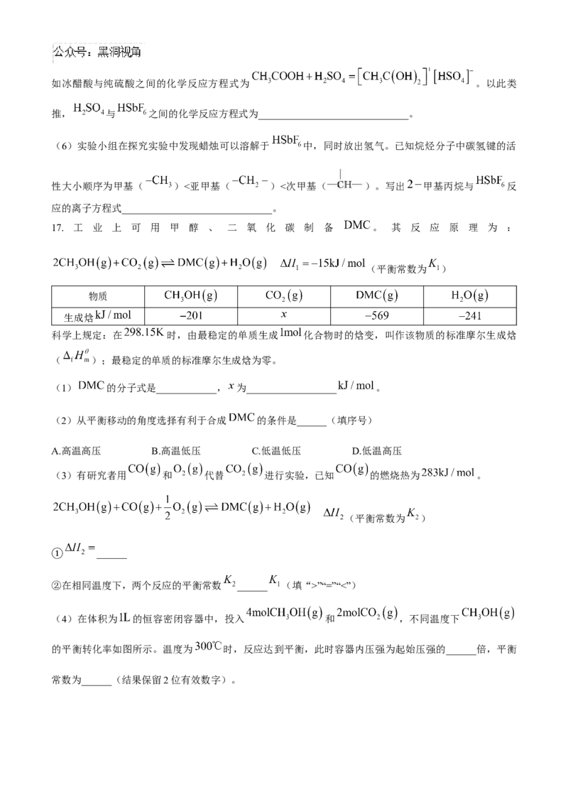 陕西省宝鸡市金台区宝鸡中学2024-2025学年高三上学期12月月考化学试题（含答案）_2024-2025高三（6-6月题库）_2024年12月试卷_1203陕西省宝鸡市宝鸡中学2024-2025学年高三上学期12月月考