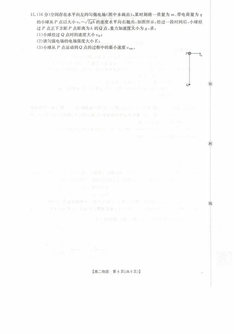 高二物理试卷_2025年11月高二试卷_251118金太阳&middot;广西省2025&mdash;2026学年上学期高二期中考试（26-125B）（全）_广西省多校2025&mdash;2026学年上学期高二期中考试物理