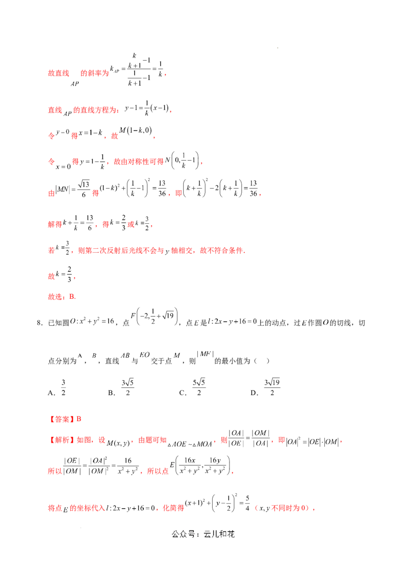 高二数学第一次月考卷（全解全析）（江苏专用）_2024-2025高二（7-7月题库）_2024年09月试卷_0922黄金卷：2024-2025学年高二上学期第一次月考9科word解析版含答题卡（江苏专用）