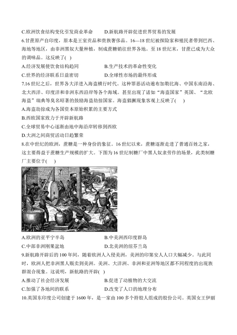 （14）走向整体的世界（含解析）&mdash;&mdash;高考历史二轮复习易错重难提升新高考版_2024-2025高三（6-6月题库）_2026年1月高三