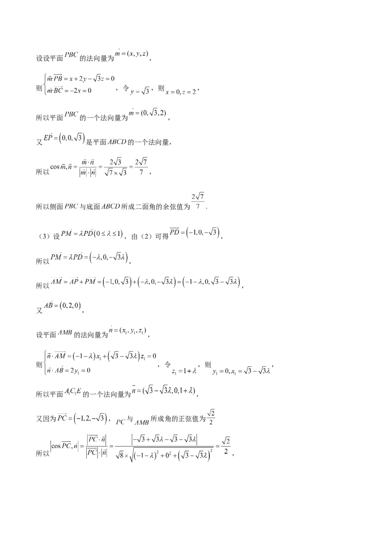 河南省周口市扶沟县高级中学2025-2026学年高二上学期快班10月月考数学（B卷）试卷（含解析）_2025年11月高二试卷_251110河南省周口市扶沟县高级中学2025-2026学年高二上学期10月月考