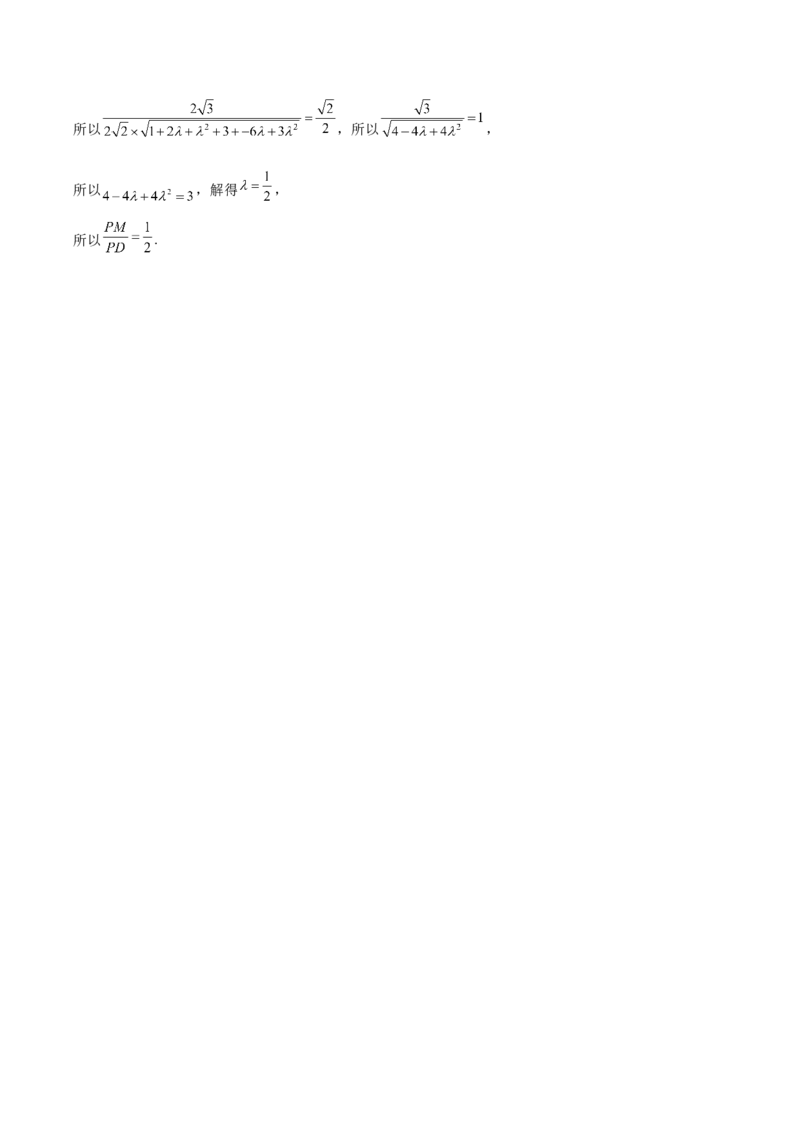 河南省周口市扶沟县高级中学2025-2026学年高二上学期快班10月月考数学（B卷）试卷（含解析）_2025年11月高二试卷_251110河南省周口市扶沟县高级中学2025-2026学年高二上学期10月月考