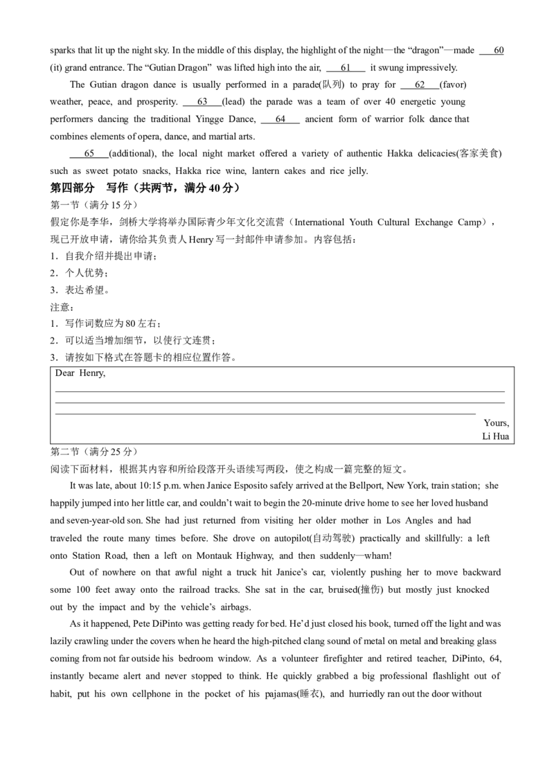 湖南省长沙市第一中学2024-2025学年高三上学期月考卷（一）英语试题+答案_2024-2025高三（6-6月题库）_2024年08月试卷_0830湖南省长沙市第一中学2025届高三上学期月考卷（一）