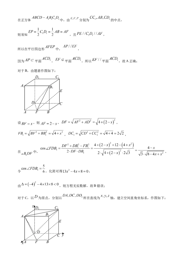 浙江省杭州市S9联盟2025-2026学年高二上学期11月期中联考数学试题Word版含解析_251202浙江省S9联盟2025-2026学年高二上学期11月期中考试（全）