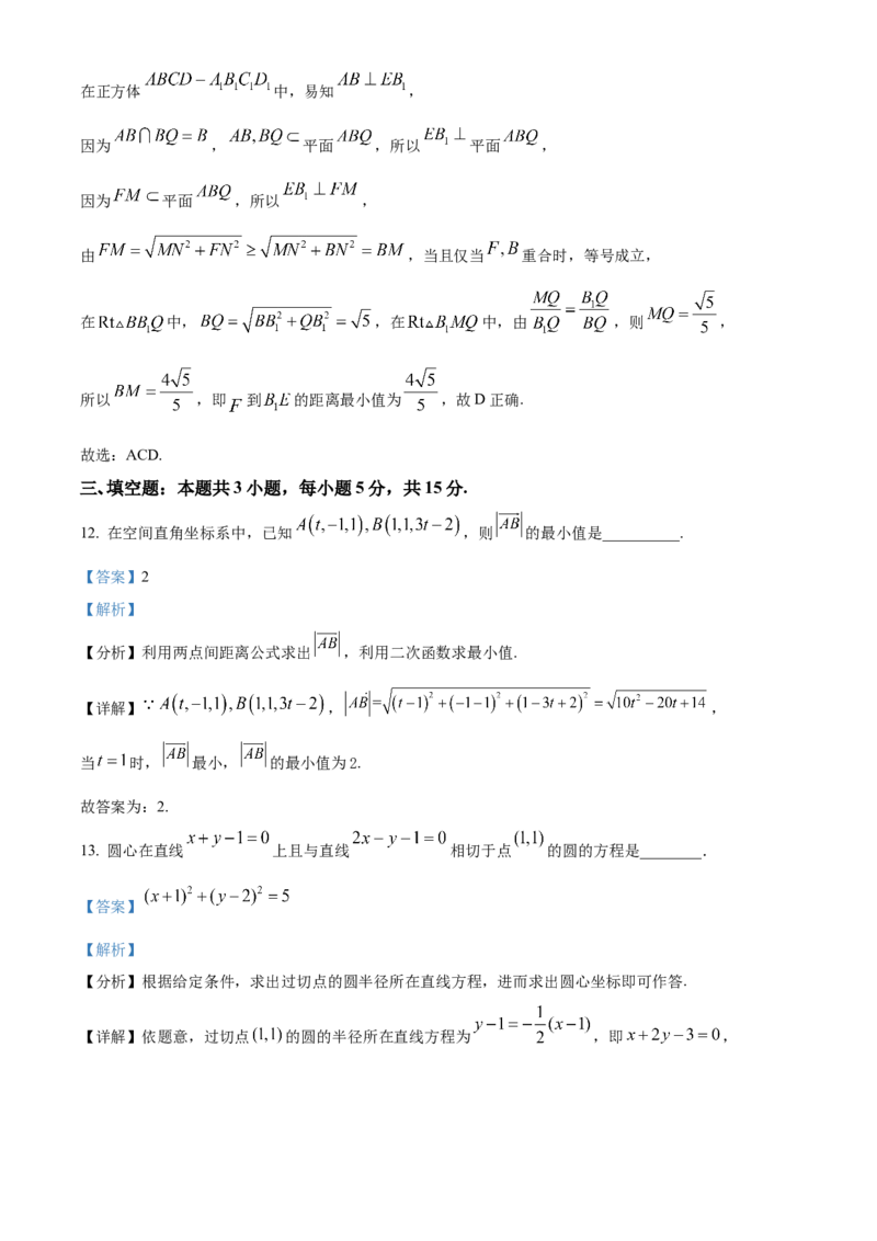 浙江省杭州市S9联盟2025-2026学年高二上学期11月期中联考数学试题Word版含解析_251202浙江省S9联盟2025-2026学年高二上学期11月期中考试（全）