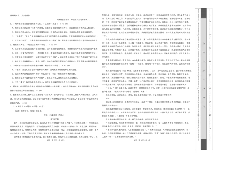 高二语文期中模拟卷&middot;基础过关卷（考试版A3）测试范围：选择性必修上册全册（统编版通用）_2025年11月高二试卷_2511012025-2026学年高二语文上学期期中模拟卷